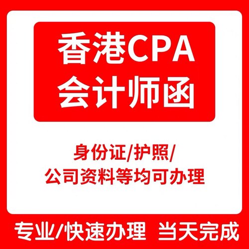 国际公证｜会计师ctc核证cpa｜律师公证｜返程投资｜大使馆认证