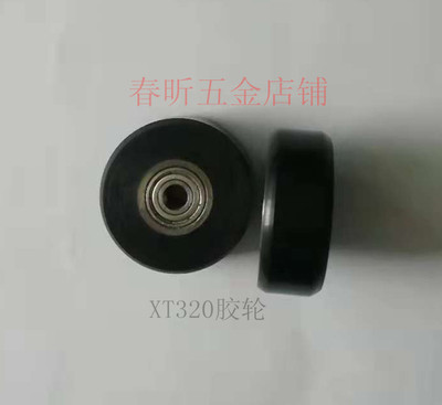 艾恩司冠通送料机配件胶轮铁片