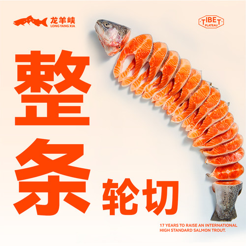 龙羊峡三文鱼整条礼盒高原虹鳟