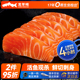 龙羊峡冰鲜国产青海三文鱼切片刺身300g高原虹鳟中段冷水鱼顺丰