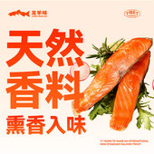 8袋 12袋 青海龙羊峡70 80度热熏烟熏三文鱼虹鳟60g 直播 冷冻