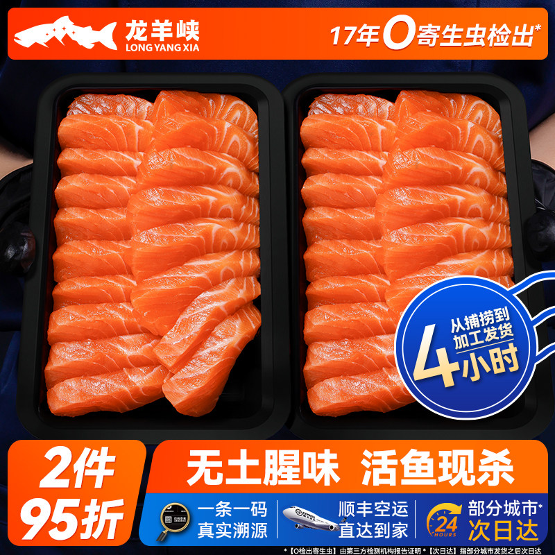 龙羊峡冰鲜国产青海三文鱼中段切片刺身/鱼块高原虹鳟冷水鱼顺丰