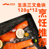 青海龙羊峡带皮虹鳟三文鱼块720g 生冻 2袋需烹饪熟食 直播