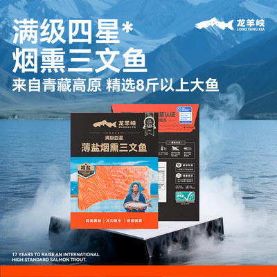 龙羊峡三文鱼预制菜高原虹鳟