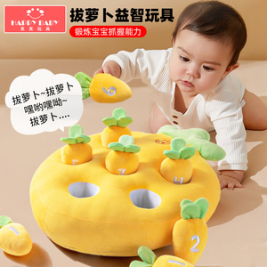 拔萝卜玩具婴儿早教益智6个月宝宝婴幼儿0一1-3岁小儿童手指精细