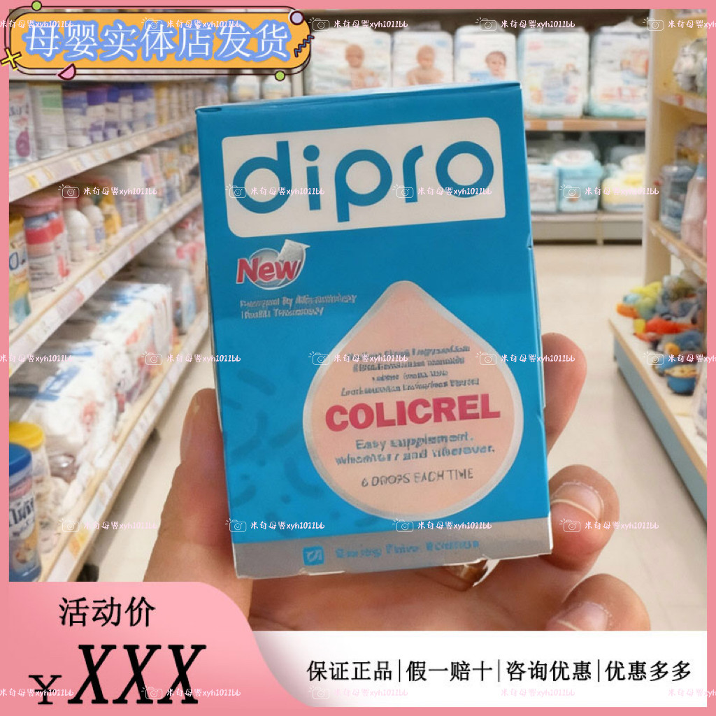 迪辅乐安比佑宝益生菌滴剂ab安比宝婴幼儿童宝宝肠胃进口双歧杆菌