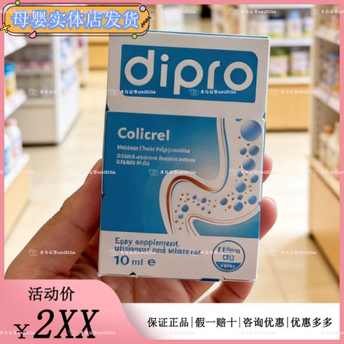 dipro迪辅乐小安比宝益生菌滴剂胀气儿童宝宝肠道婴幼儿双歧杆菌