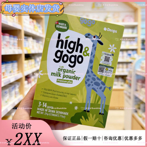 丹普斯长高高奶粉盒装255g儿童有机高钙骨骼CBP成长奶粉3.0升级版