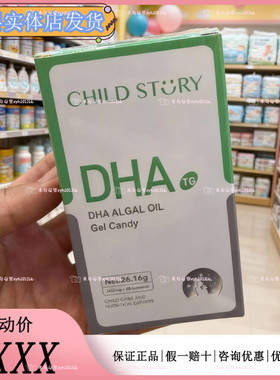童年故事DHA藻油儿童宝宝dha海藻油非鱼油专用加拿大原装进口正品