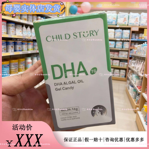 童年故事DHA藻油儿童宝宝dha海藻油非鱼油专用加拿大原装进口正品