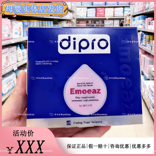 迪辅乐安佑悦欣益生菌宝宝儿童益生菌粉剂复合益生菌冲剂20包