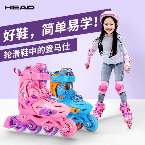 HEAD海德单排轮滑鞋刀架一体平花