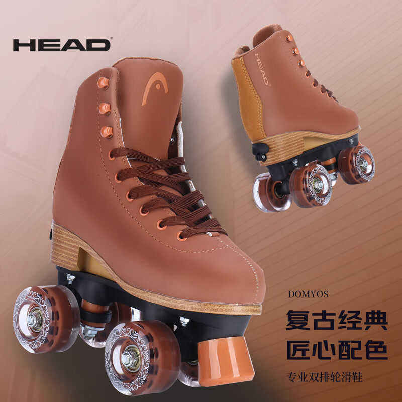HEAD海德双排轮滑鞋溜冰鞋成年滑轮鞋儿童四轮初学者滑冰旱冰成人