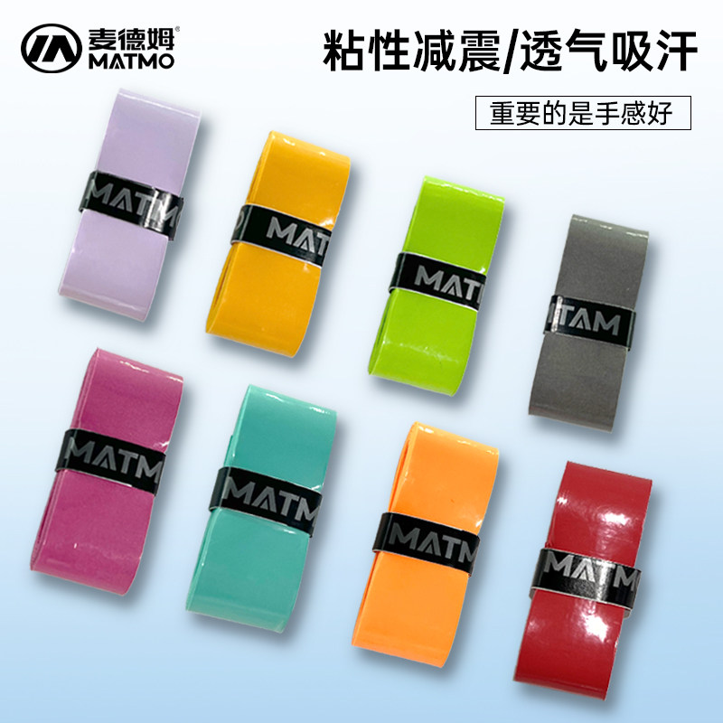 麦德姆羽毛球手胶吸汗带图片
