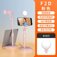 [Сакура порошок+зарядный фонарь красоты] Экспресс основание ★ может быть поднят на 360 ° Регулировка