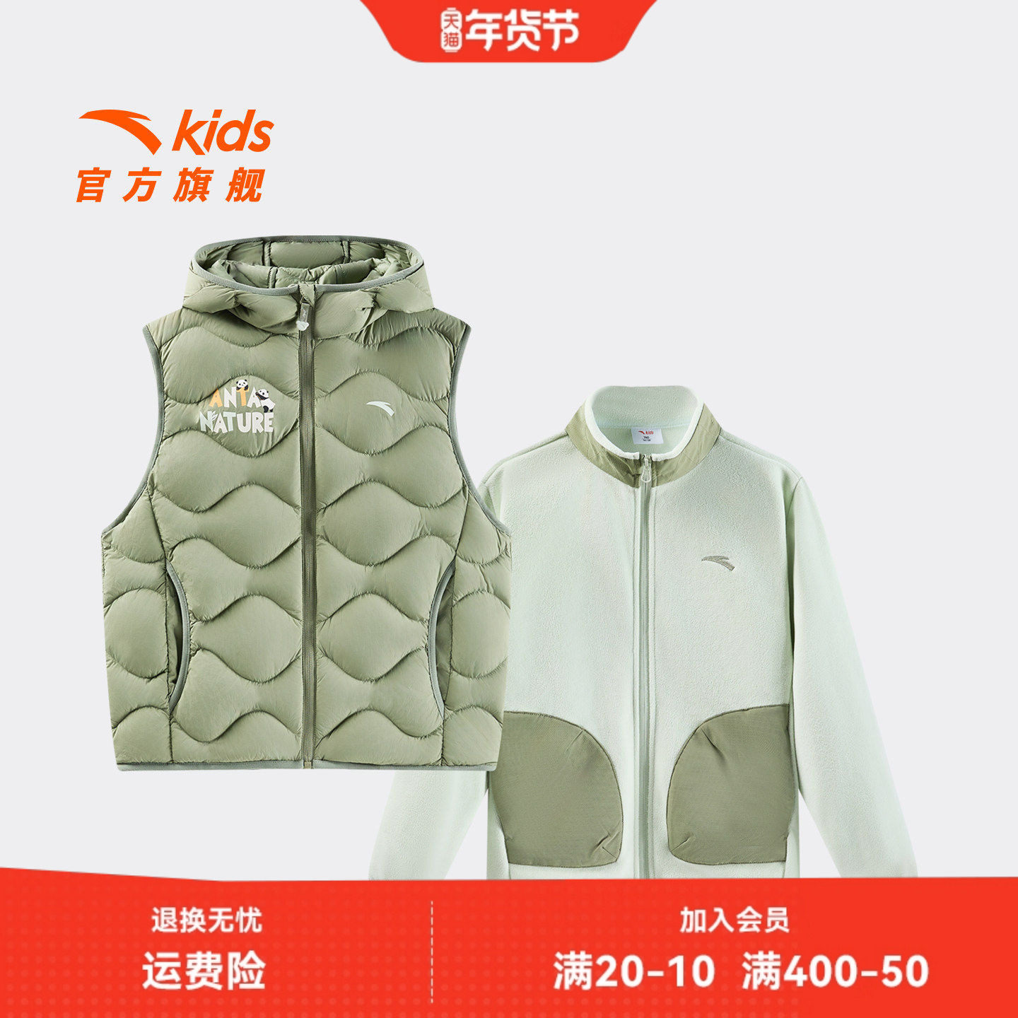 安踏儿童男童两件套上衣2026秋冬新款舒适保暖儿童羽绒服马甲外套,童装/婴儿装/亲子装,羽绒服,淘宝优惠券,粉丝福利购,淘宝优惠卷