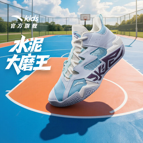 安踏男童篮球鞋大魔王水泥2026春夏季新款儿童运动鞋专业训练球鞋