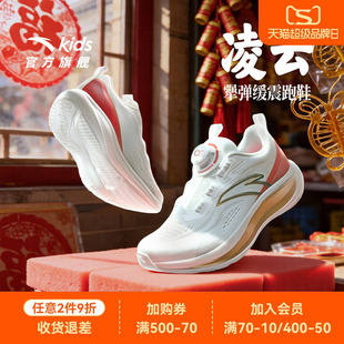 凌云安踏男童跑步鞋2026年春夏季新款男孩学生运动鞋网面轻便鞋子