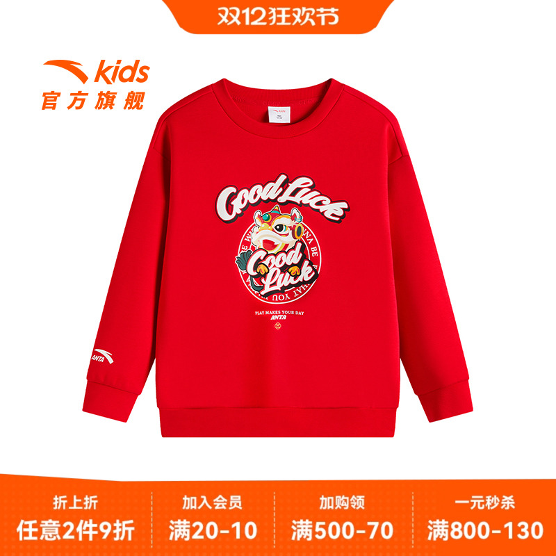安踏儿童新年喜庆套头衫