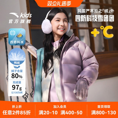 安踏儿童女童四防羽绒服