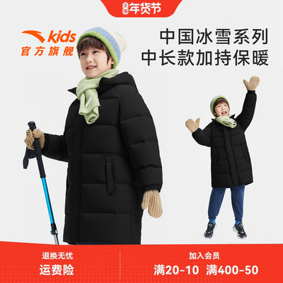 安踏儿童男女童中长羽绒服