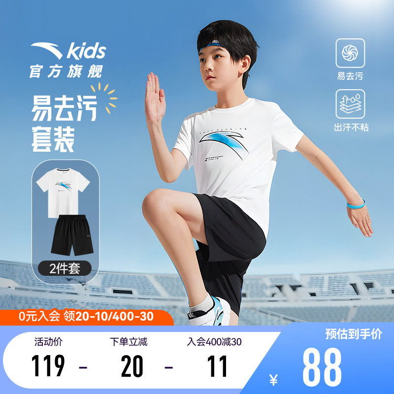 安踏男童套装薄款速干2025年夏季新款短袖短裤易去污运动两件套