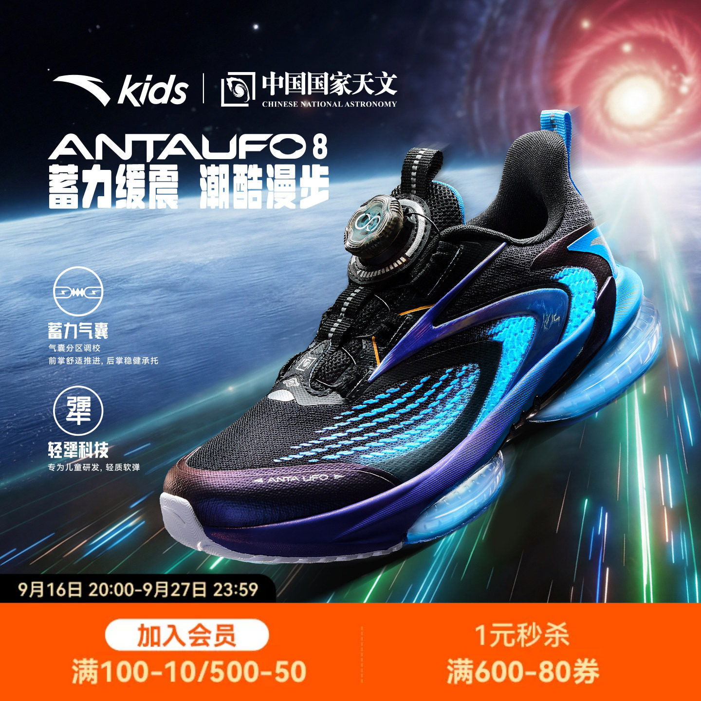 安踏儿童UFO8运动跑鞋