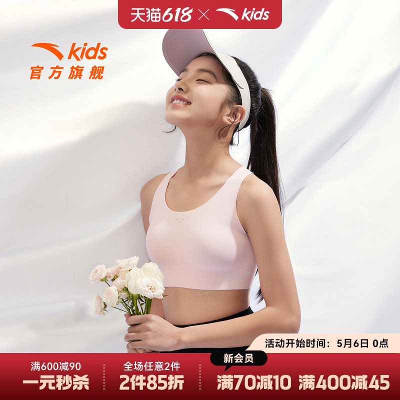 小云燕安踏儿童女童一阶段运动背心2026年新款发育文胸抗菌内衣