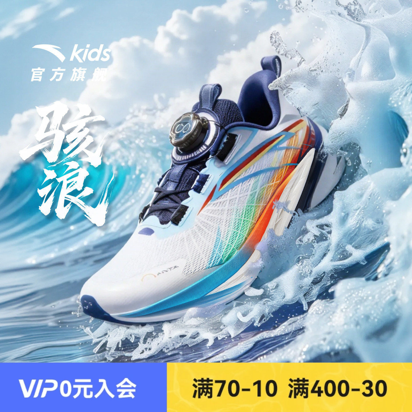 骇浪4.0|安踏儿童运动鞋男童跑步鞋2026年春夏季新款轻便网面鞋子