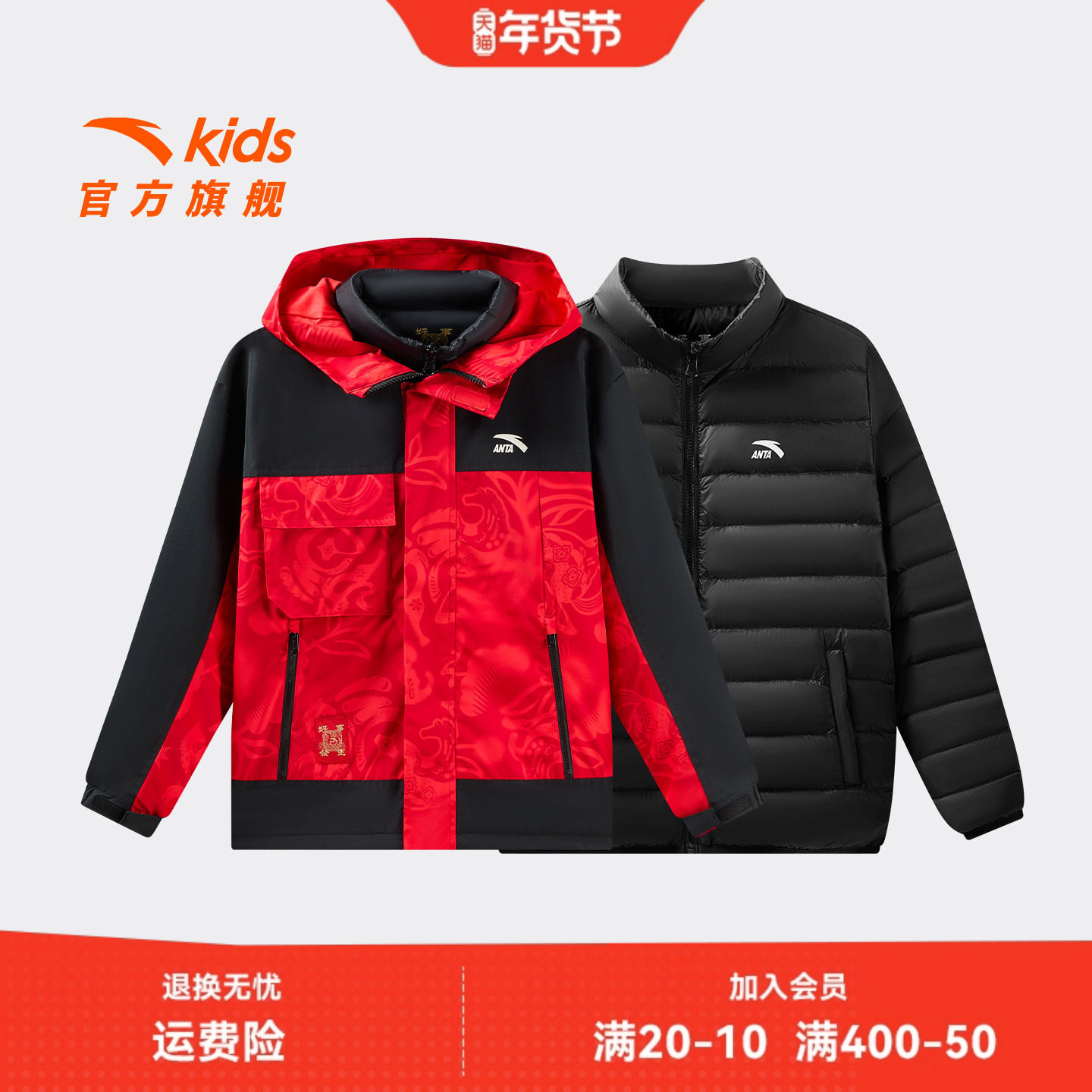 新年款安踏儿童男大童两件套上衣2026年新款保暖抗寒中大童羽绒服,童装/婴儿装/亲子装,羽绒服,淘宝优惠券,粉丝福利购,淘宝优惠卷