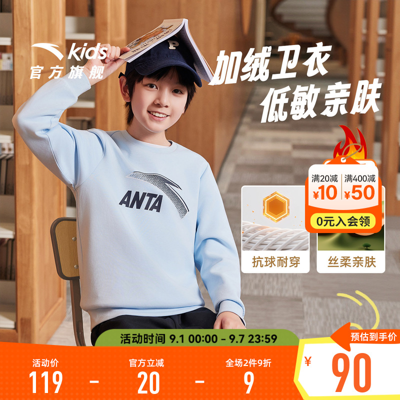 安踏儿童男女童针织套头衫