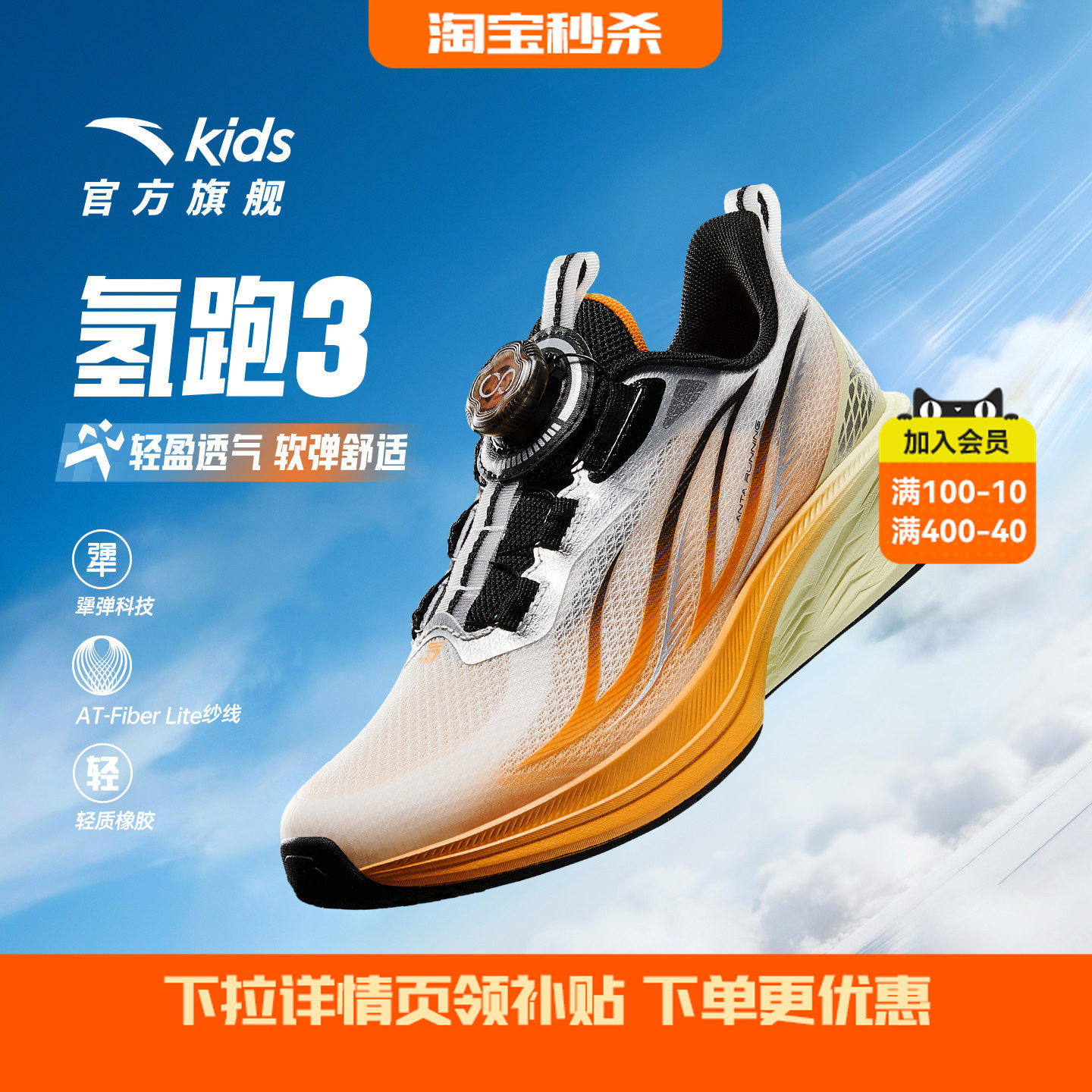 安踏儿童运动鞋轻便防滑跑步鞋图片
