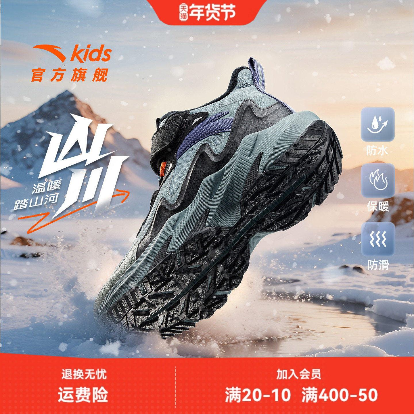 安踏儿童棉鞋加绒运动鞋男童二棉鞋保暖防滑户外大童冬季新款棉靴,童鞋/婴儿鞋/亲子鞋,棉鞋,淘宝优惠券,粉丝福利购,淘宝优惠卷