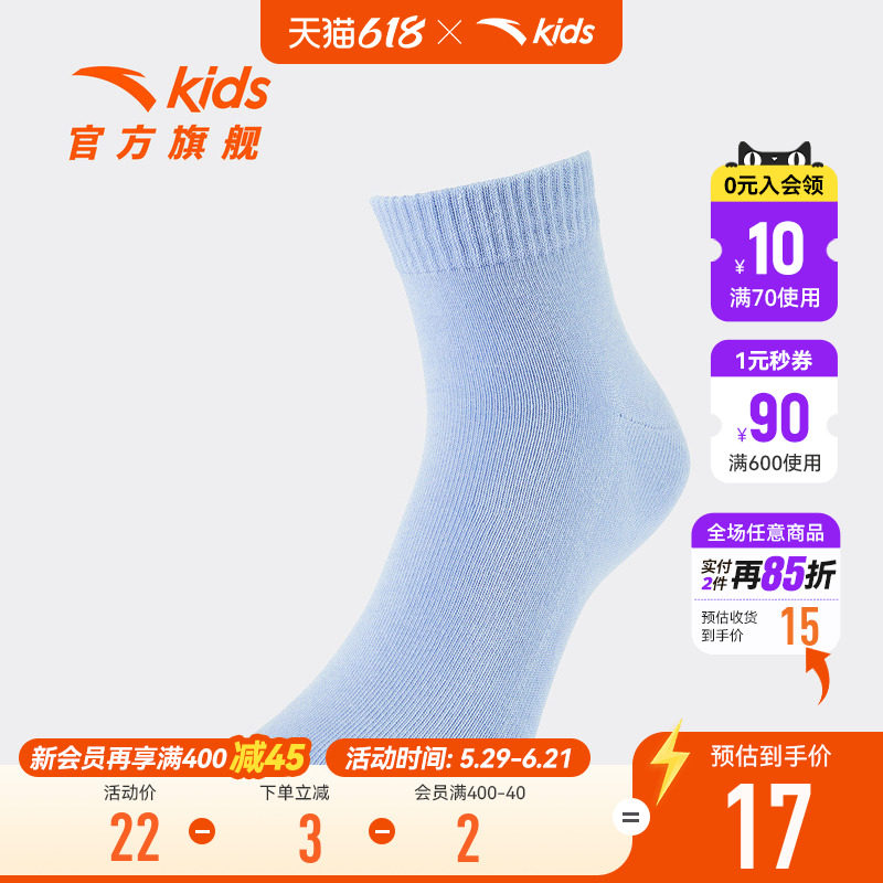安踏儿童袜子男童中袜2026春季新款舒适中大童精梳棉袜休闲女袜子