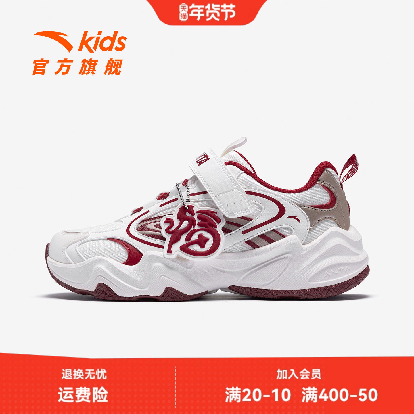 【2026新年红色拜年鞋服系列】安踏儿童熔岩休闲鞋女孩运动老爹鞋,童鞋/婴儿鞋/亲子鞋,运动鞋,淘宝优惠券,粉丝福利购,淘宝优惠卷
