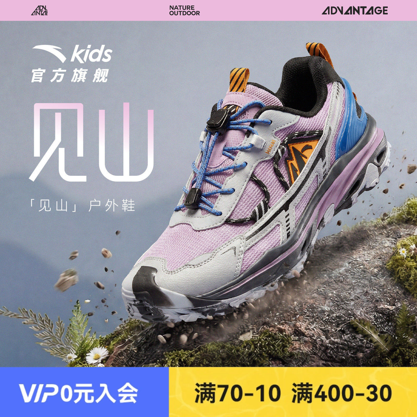 见山丨安踏男童户外徒步登山暴走鞋2026秋季新款儿童透气运动鞋子