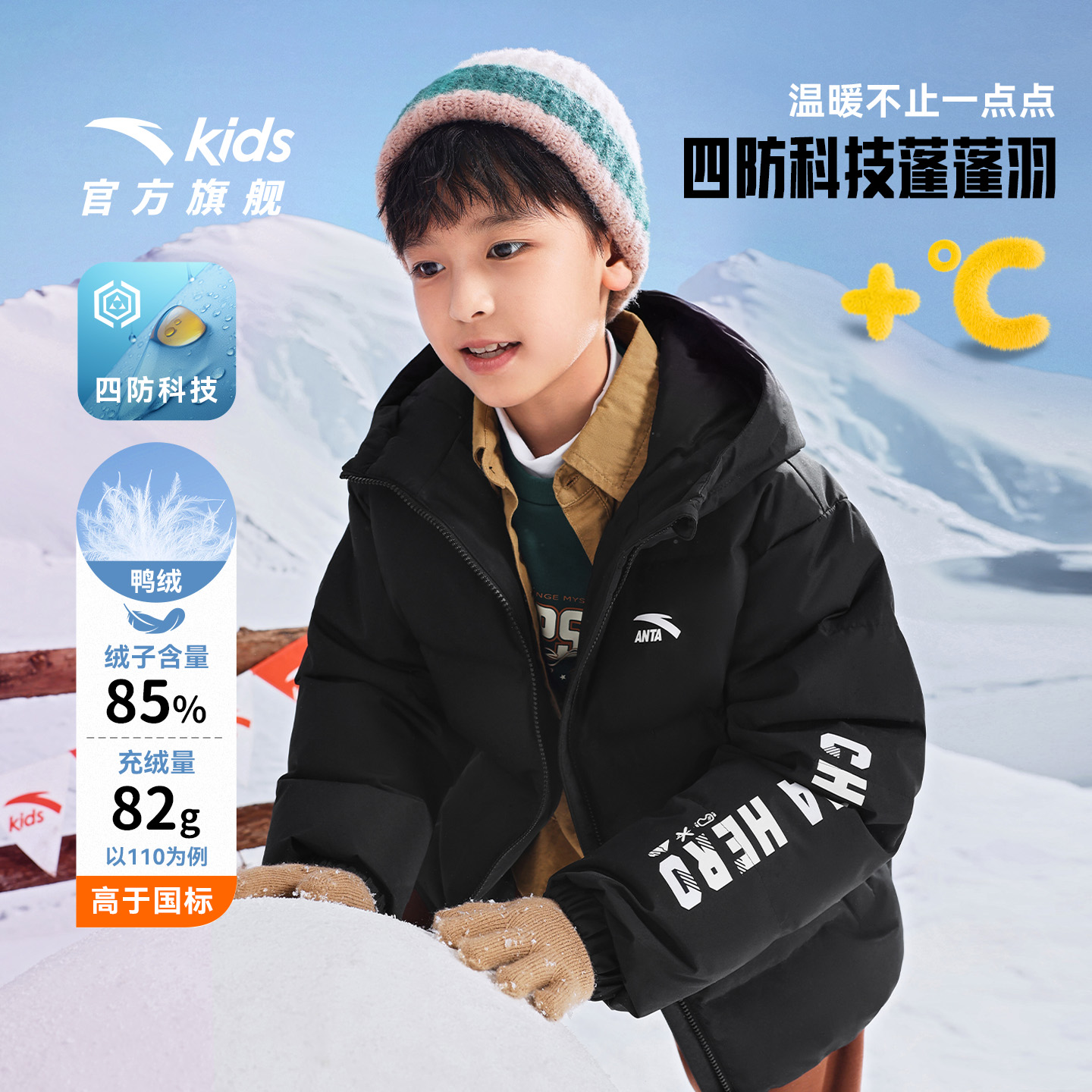 安踏儿童男童保暖抗寒羽绒服