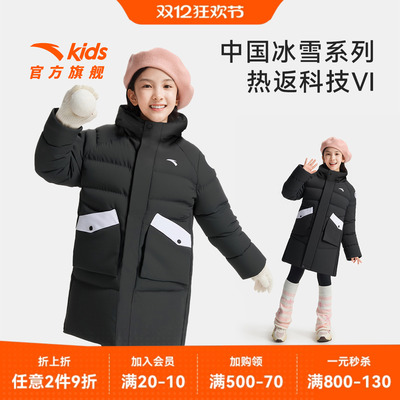 安踏儿童女大童中长羽绒服