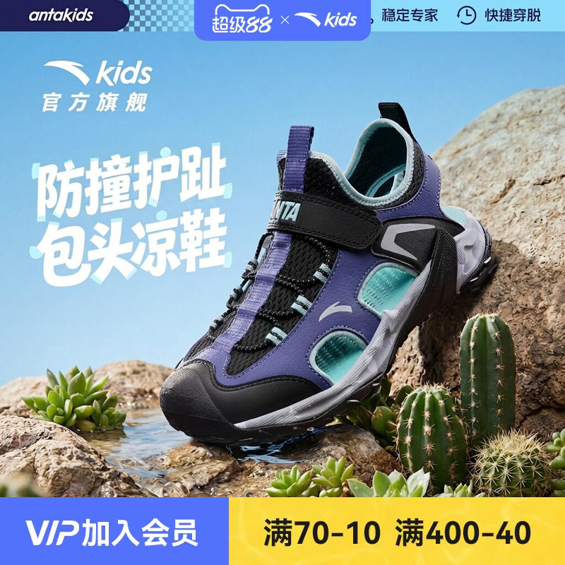 anta安踏儿童运动凉鞋男孩2026夏季新款防滑透气学生涉水溯溪鞋子
