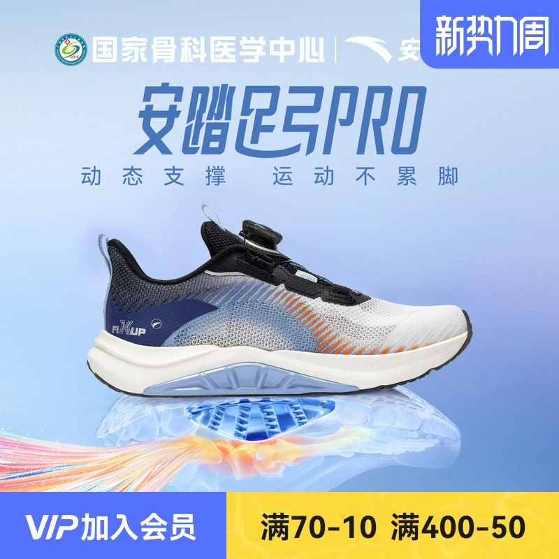 足弓PRO | 安踏男童运动鞋2026年春夏季新款儿童网面透气跑步鞋子