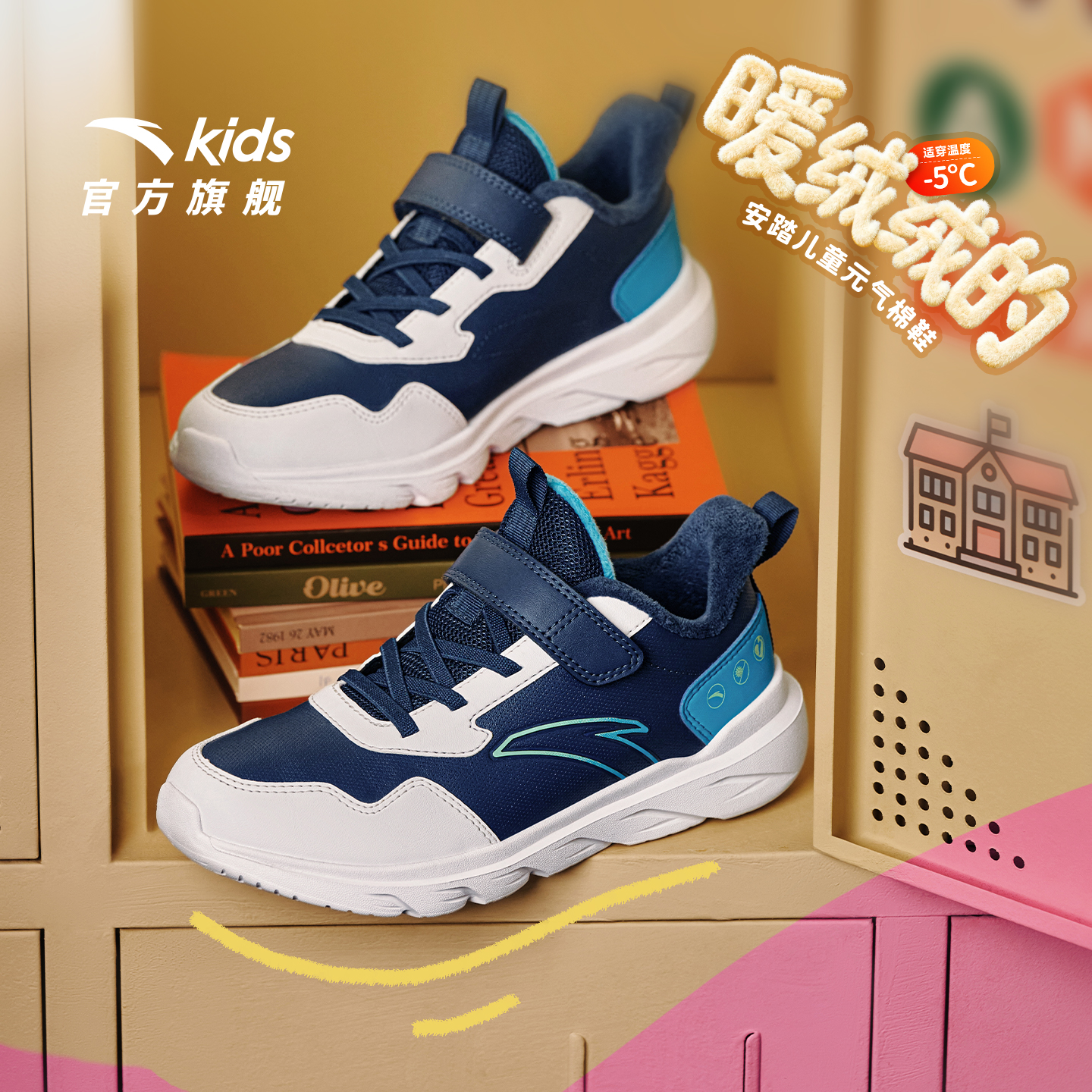 安踏男童棉鞋儿童运动加绒鞋子秋冬款加厚保暖防水学生元气跑步鞋