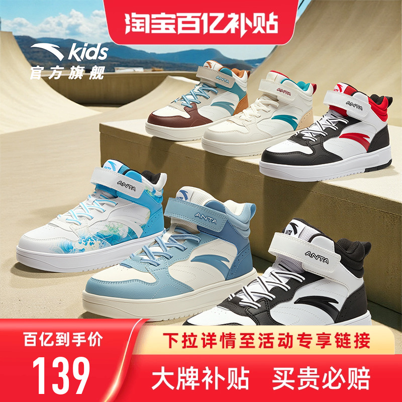 安踏男童二棉鞋加绒加厚保暖儿童板鞋秋冬季新款防滑防水运动鞋子