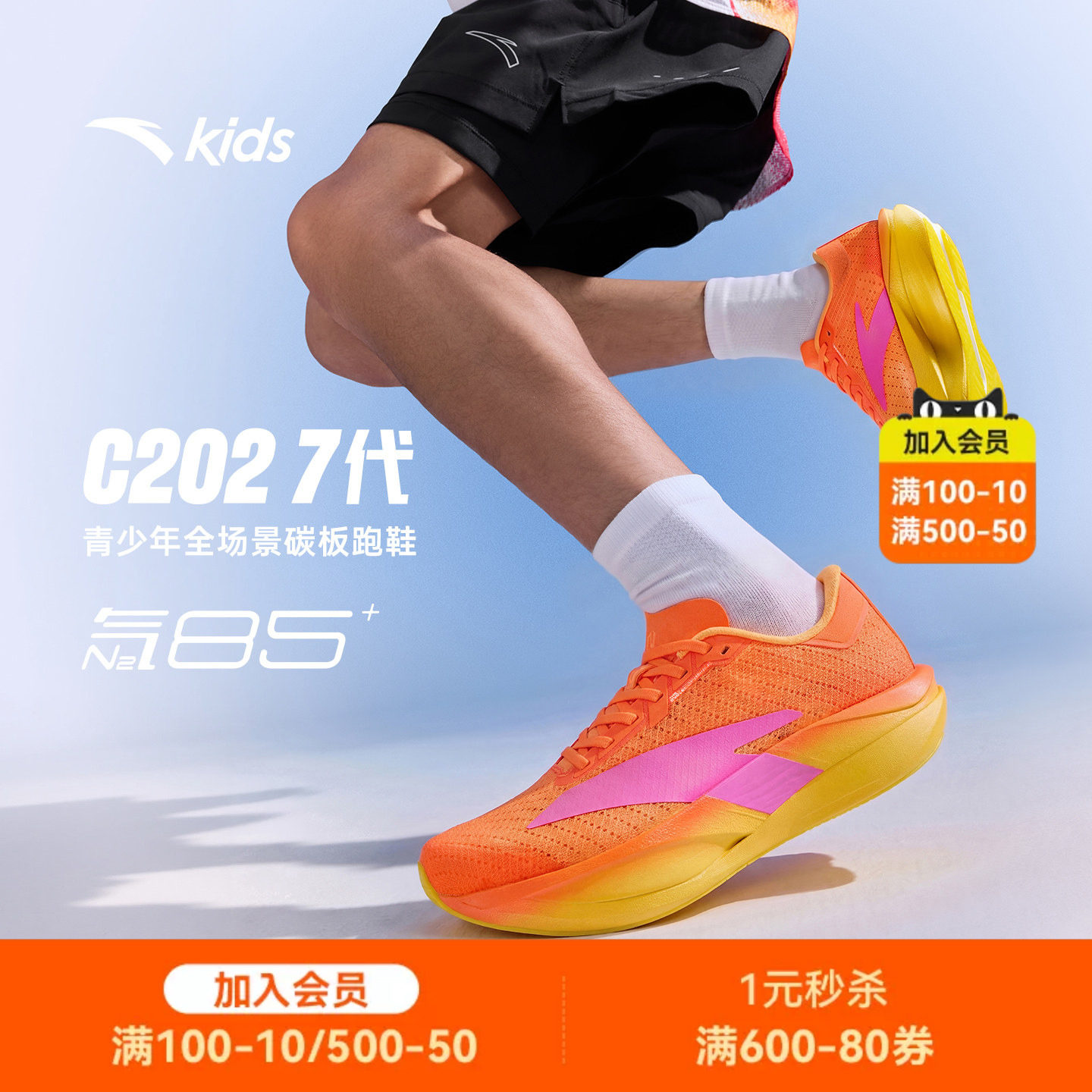 安踏儿童C2027代运动跑鞋图片