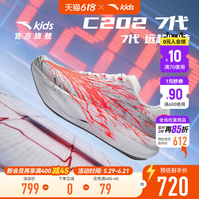 安踏儿童C2027代运动跑鞋