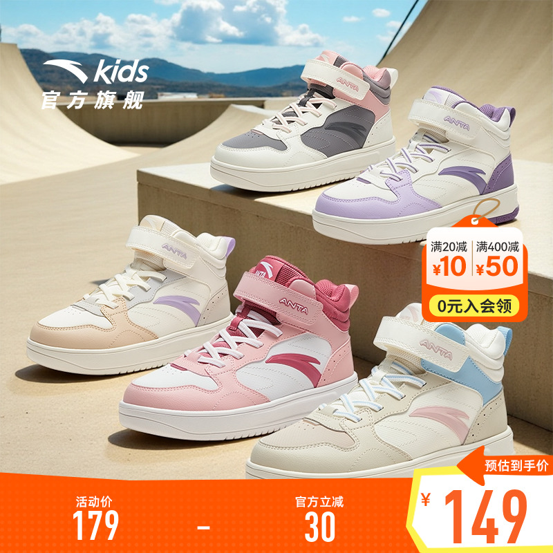 安踏女童高帮板鞋2025年秋季新款