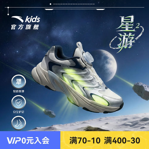 安踏儿童男大童休闲鞋