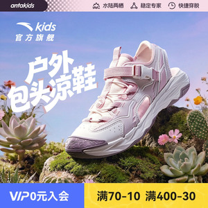 安踏儿童女大童沙滩鞋