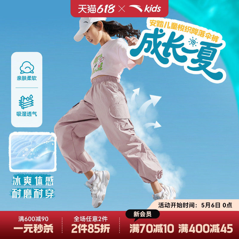 冰丝安踏儿童装女童裤子防蚊长裤夏季薄款2026新款运动阔腿工装裤