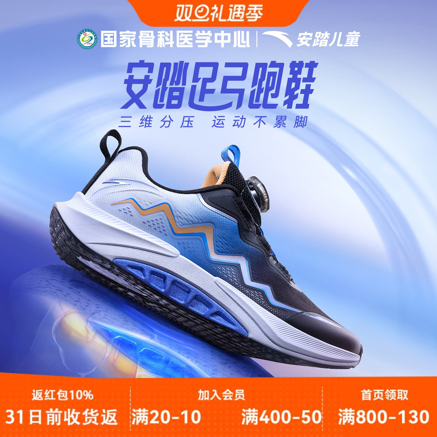 【商场同款】安踏男童运动鞋2025秋冬季新款足弓PRO儿童跑步鞋子