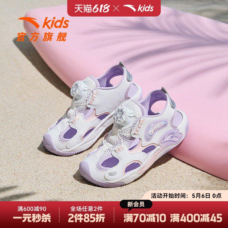 水母2|安踏儿童包头运动凉鞋2026夏款小童女童防滑女孩溯溪沙滩鞋